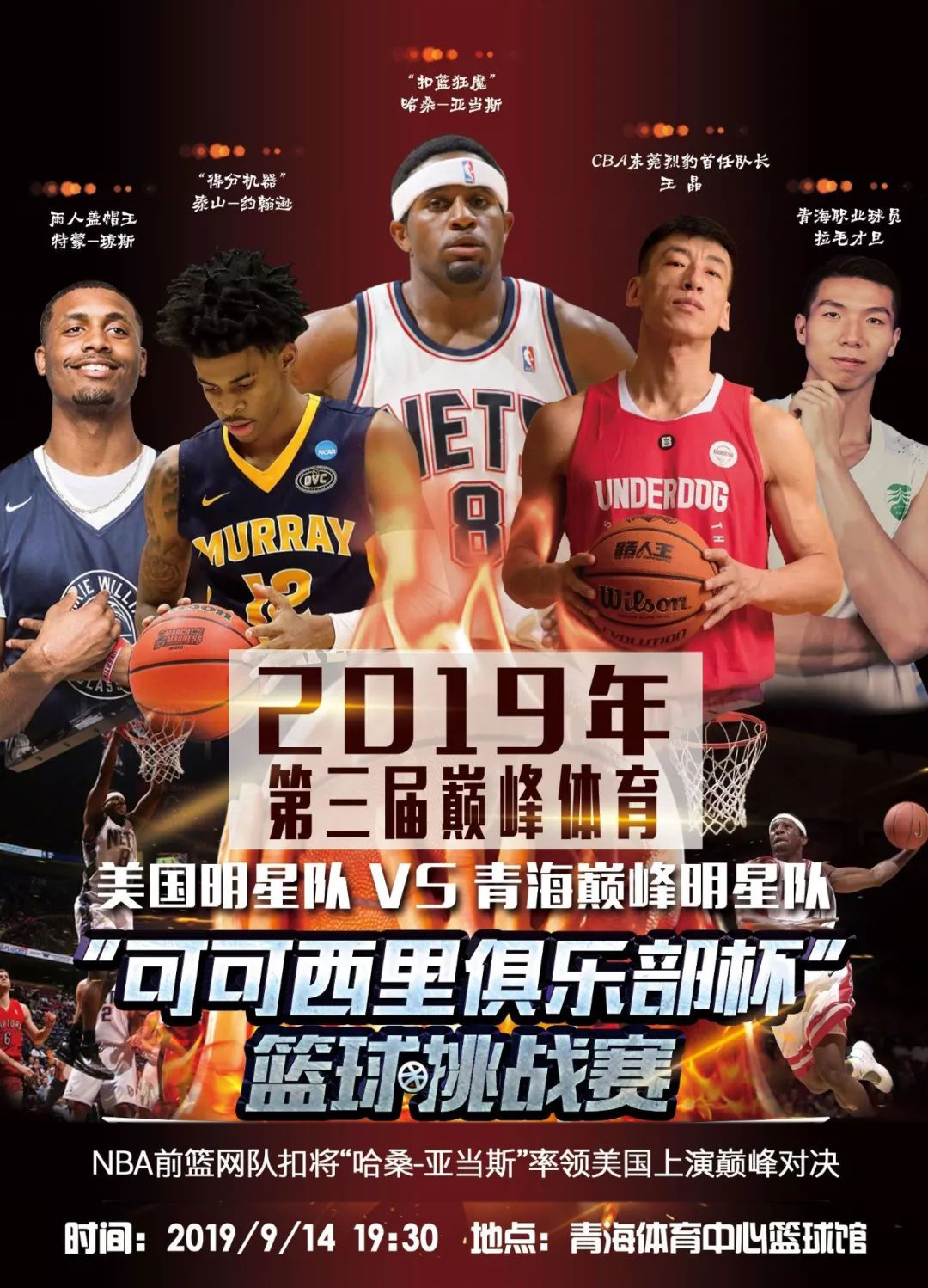 上的挑